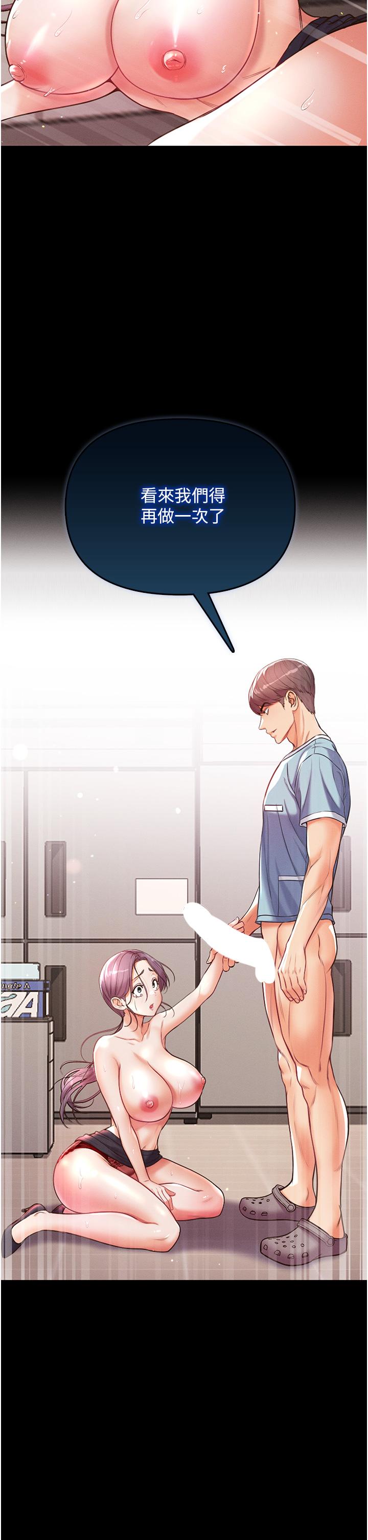 第一大弟子 第一大弟子 第6話-被插到動彈不得的小護士 韩漫图片2