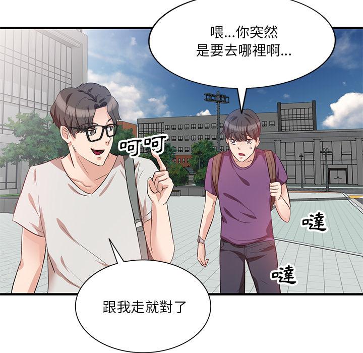 不良大嫂 在线观看 第1話 漫画图片86