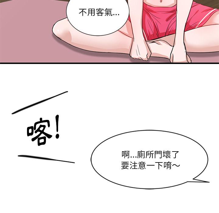 韩漫H漫画 不良大嫂  - 点击阅读 第1话 48