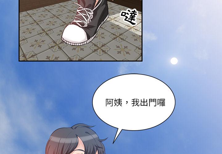 不良大嫂 在线观看 第1話 漫画图片3