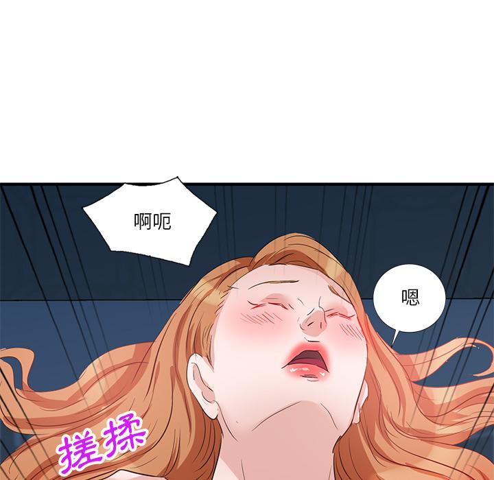 不良大嫂 在线观看 第1話 漫画图片148