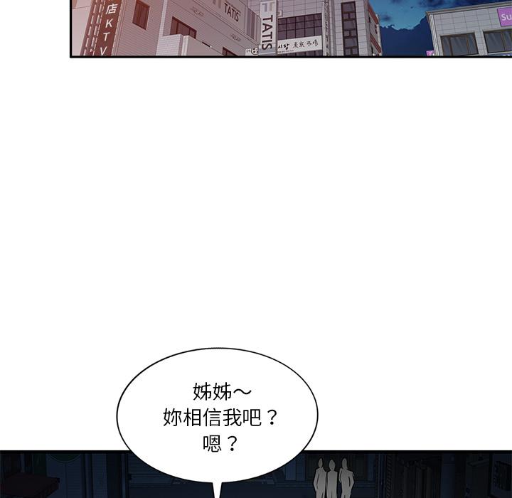 韩漫H漫画 不良大嫂  - 点击阅读 第1话 130