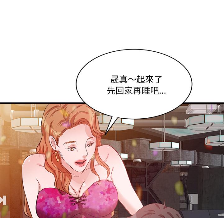 不良大嫂 在线观看 第1話 漫画图片121