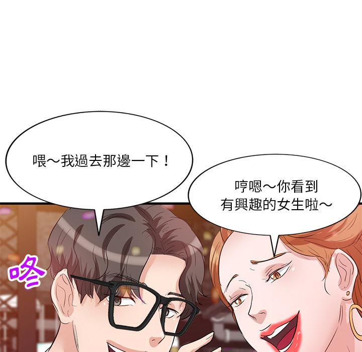 不良大嫂 在线观看 第1話 漫画图片110