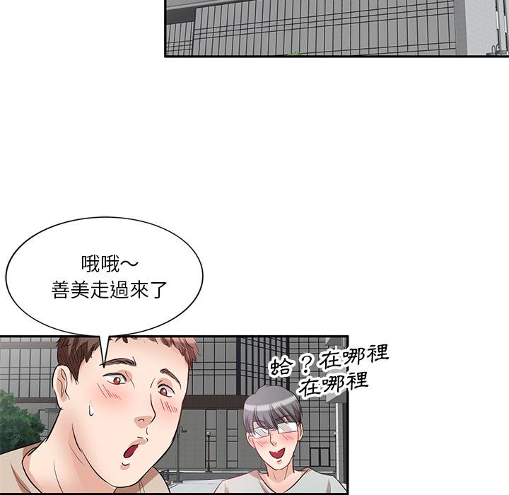 韩漫H漫画 不良大嫂  - 点击阅读 第1话 71