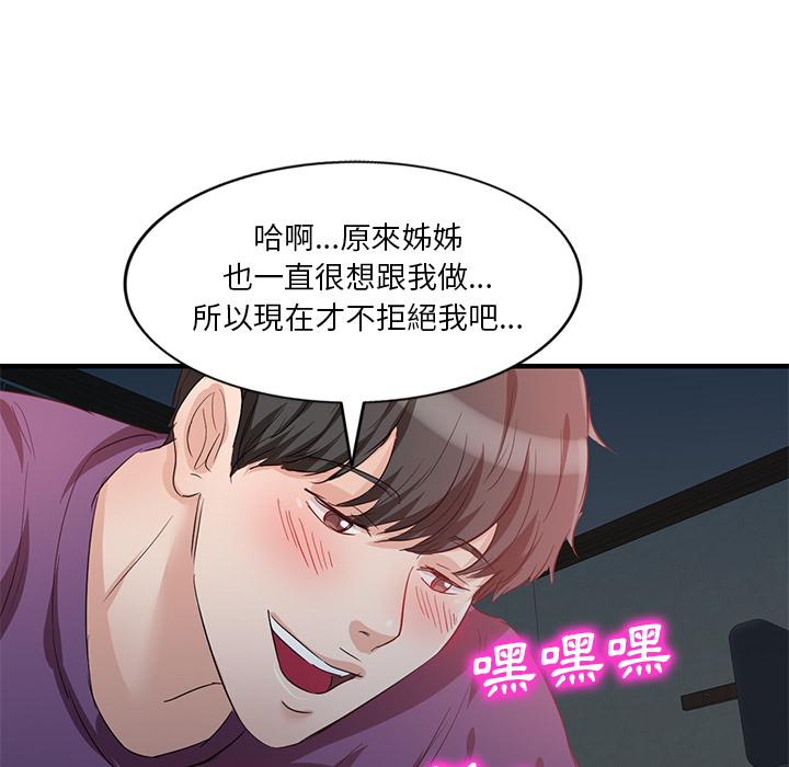 韩漫H漫画 不良大嫂  - 点击阅读 第1话 138