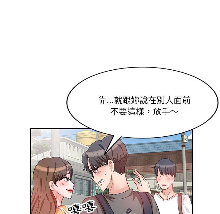 不良大嫂 在线观看 第1話 漫画图片17