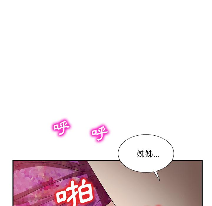 不良大嫂 在线观看 第1話 漫画图片159