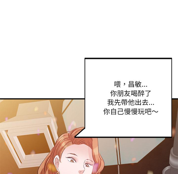 不良大嫂 在线观看 第1話 漫画图片118