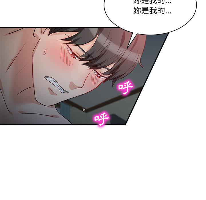 不良大嫂 在线观看 第1話 漫画图片164