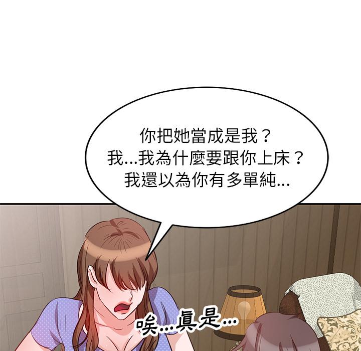 不良大嫂 在线观看 第2話 漫画图片50