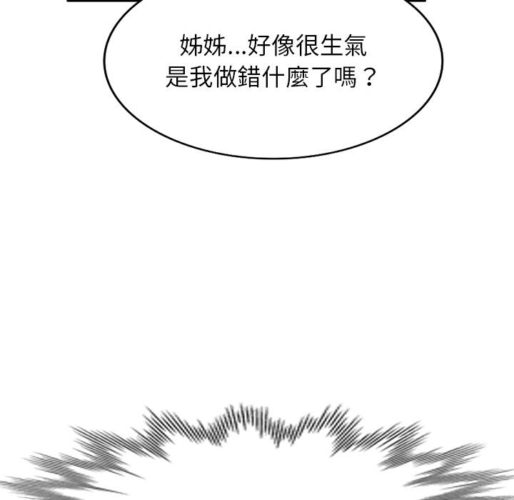 韩漫H漫画 不良大嫂  - 点击阅读 第2话 54