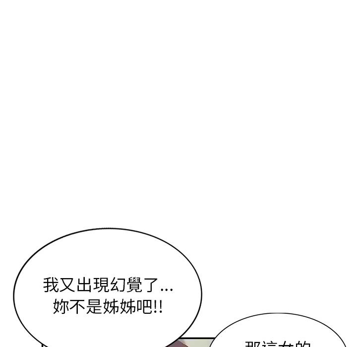 不良大嫂 在线观看 第2話 漫画图片74