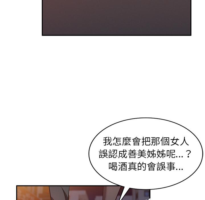 不良大嫂 在线观看 第2話 漫画图片60