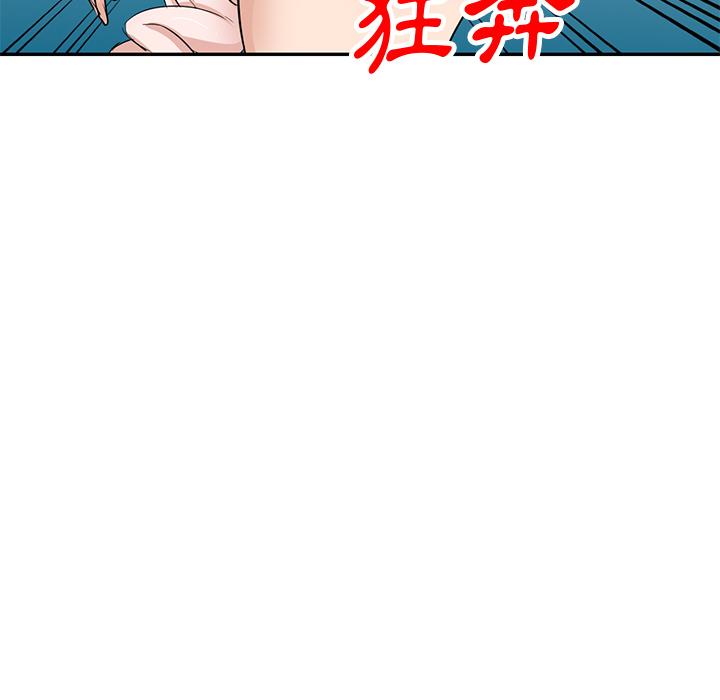 不良大嫂 在线观看 第2話 漫画图片34