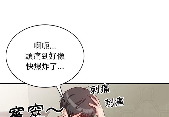 漫画韩国 不良大嫂   - 立即阅读 第2話第4漫画图片