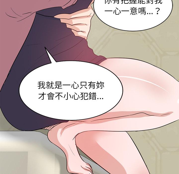 不良大嫂 在线观看 第2話 漫画图片83