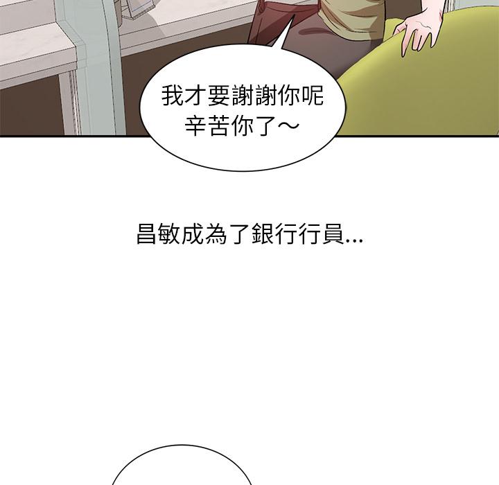 不良大嫂 在线观看 第2話 漫画图片109