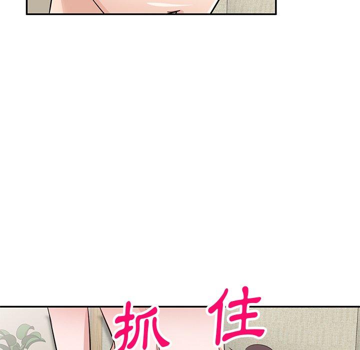 不良大嫂 在线观看 第3話 漫画图片110