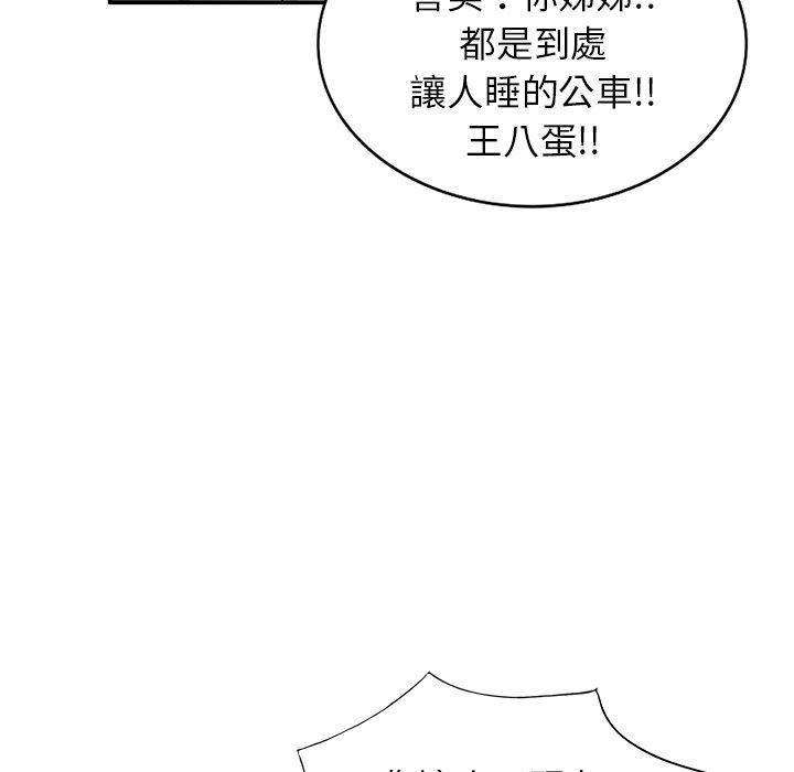 韩漫H漫画 不良大嫂  - 点击阅读 第3话 26