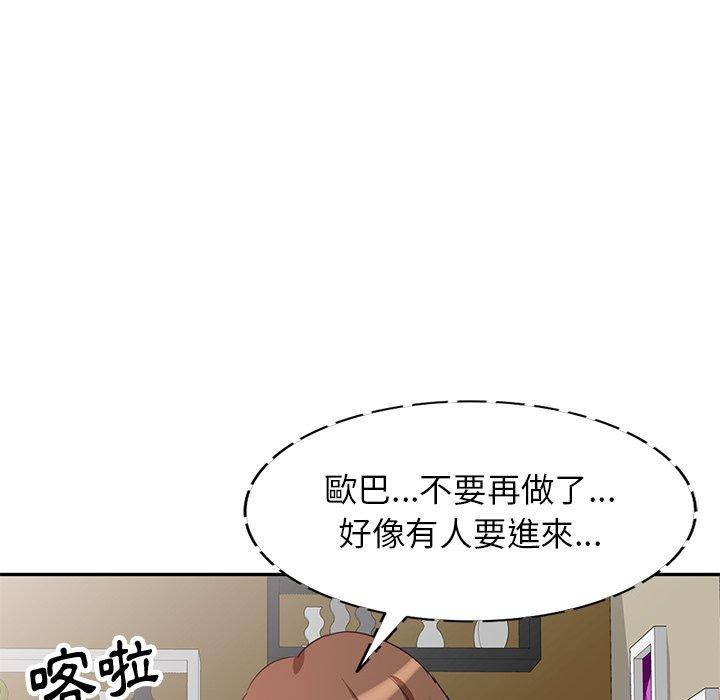 漫画韩国 不良大嫂   - 立即阅读 第3話第135漫画图片