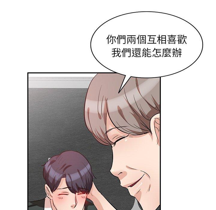 不良大嫂 在线观看 第3話 漫画图片104