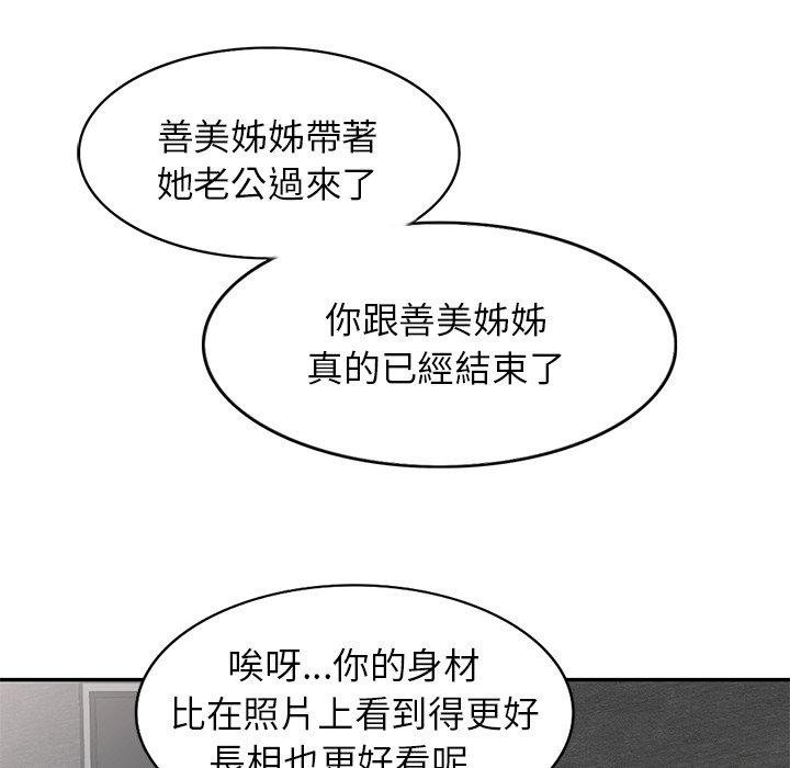 不良大嫂 在线观看 第3話 漫画图片90