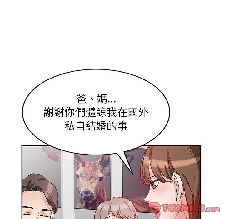 不良大嫂 在线观看 第3話 漫画图片102