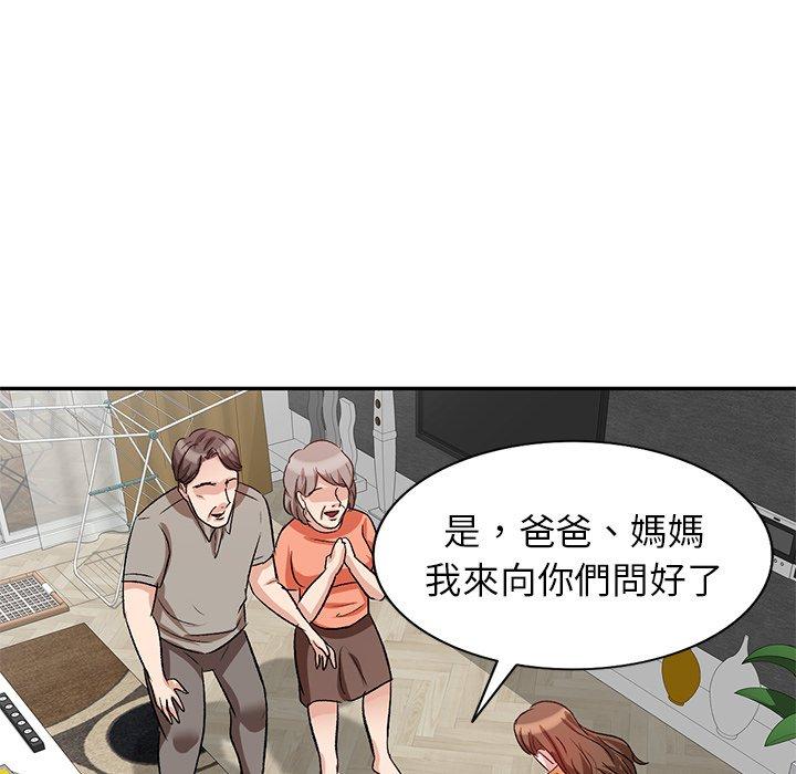 不良大嫂 在线观看 第3話 漫画图片79