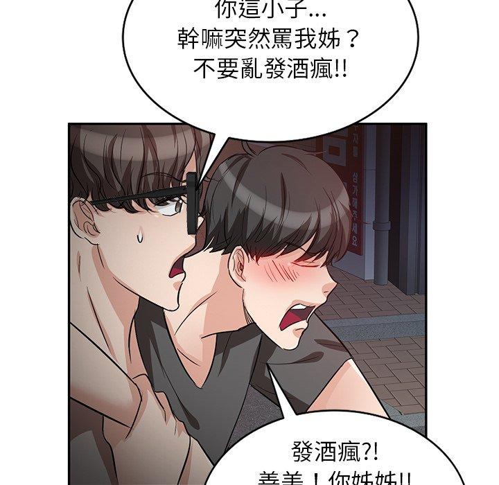 漫画韩国 不良大嫂   - 立即阅读 第3話第25漫画图片