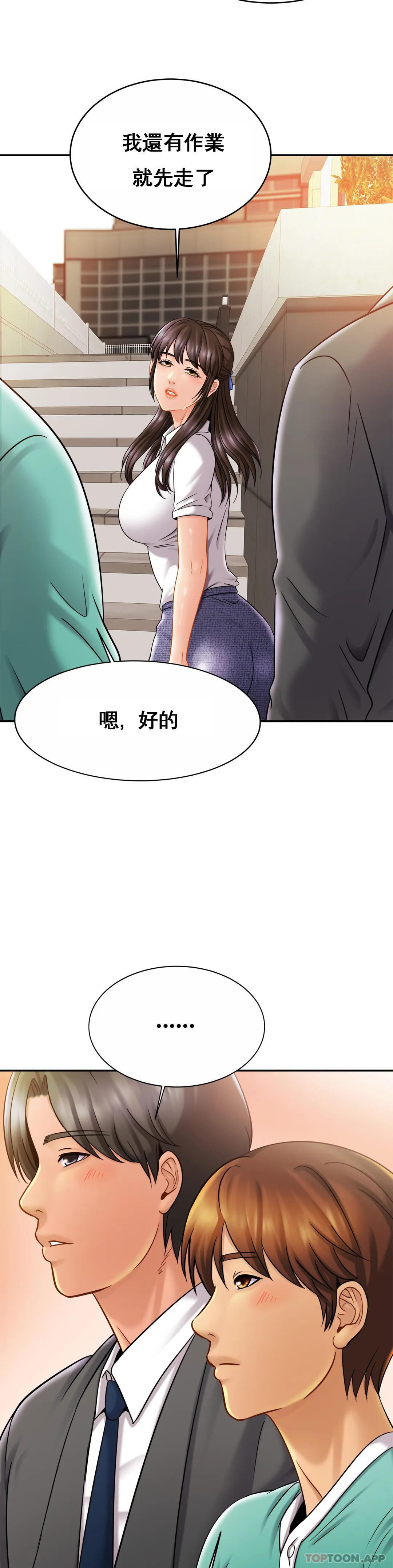 親密的傢庭 在线观看 第13話-是有女朋友瞭？ 漫画图片28