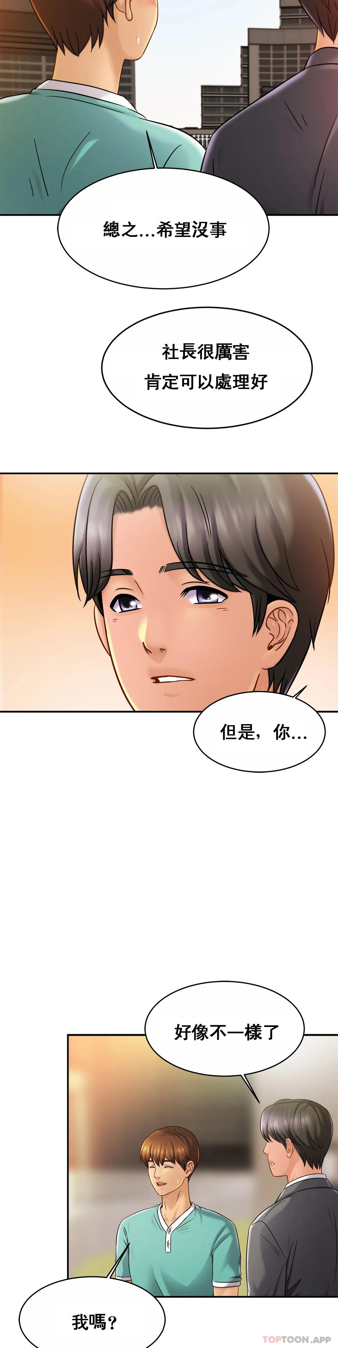 親密的傢庭 在线观看 第13話-是有女朋友瞭？ 漫画图片31