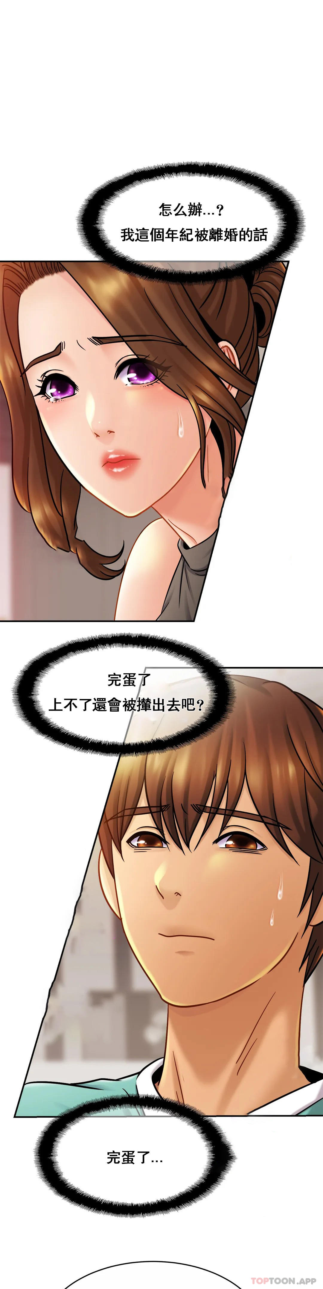 親密的傢庭 在线观看 第13話-是有女朋友瞭？ 漫画图片2