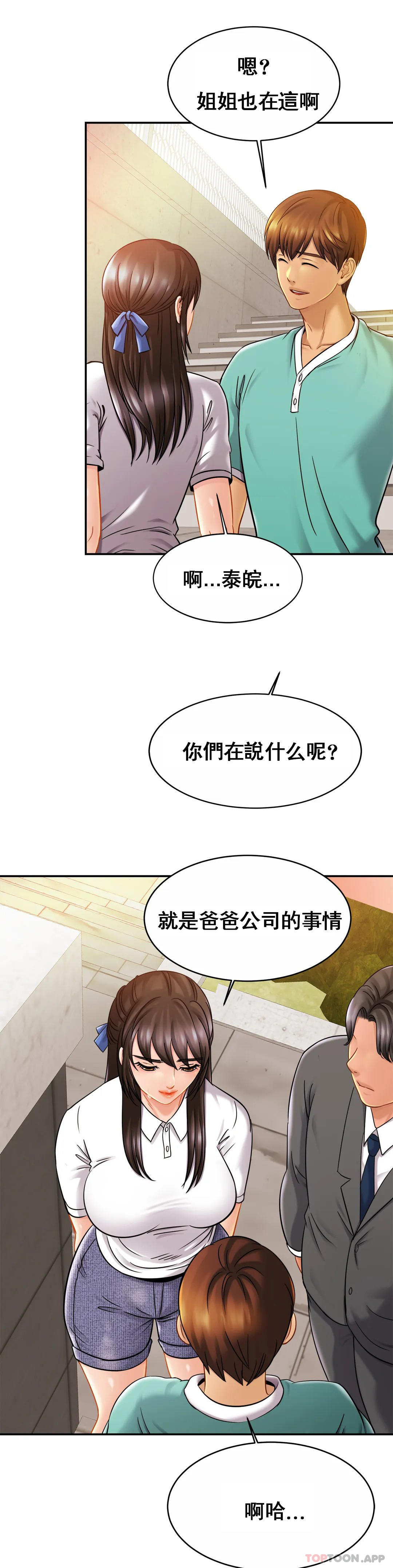 韩漫H漫画 亲密的家庭  - 点击阅读 第13话-是有女朋友了？ 27