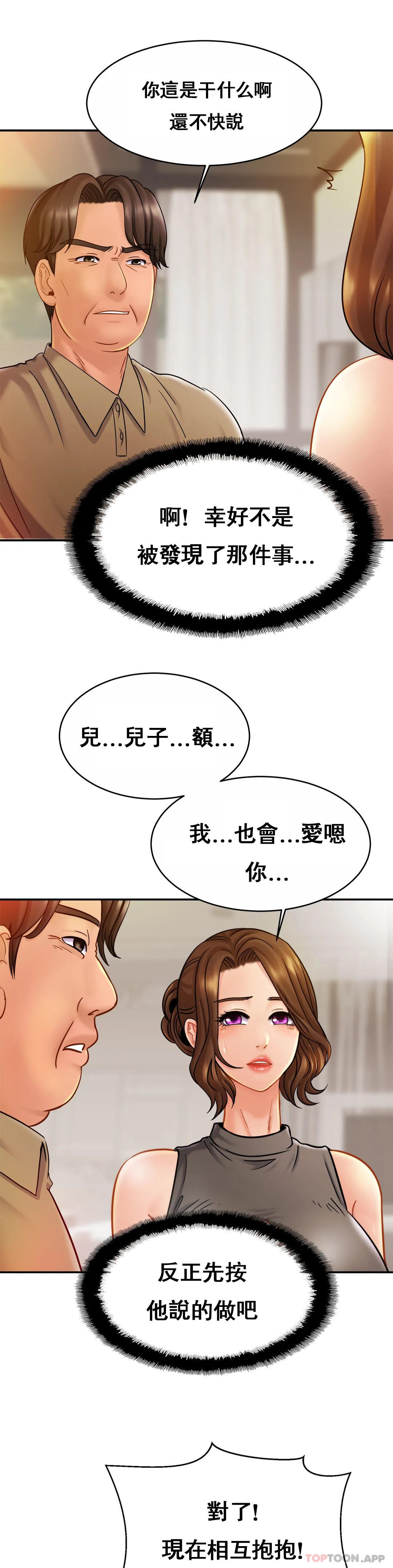 韩漫H漫画 亲密的家庭  - 点击阅读 第13话-是有女朋友了？ 9