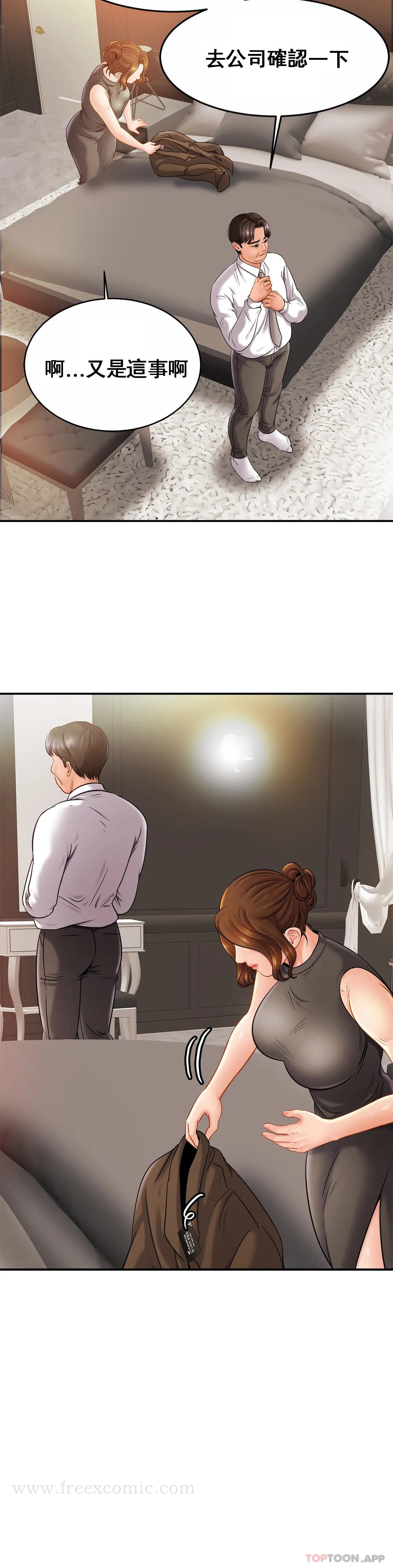 韩漫H漫画 亲密的家庭  - 点击阅读 第13话-是有女朋友了？ 16