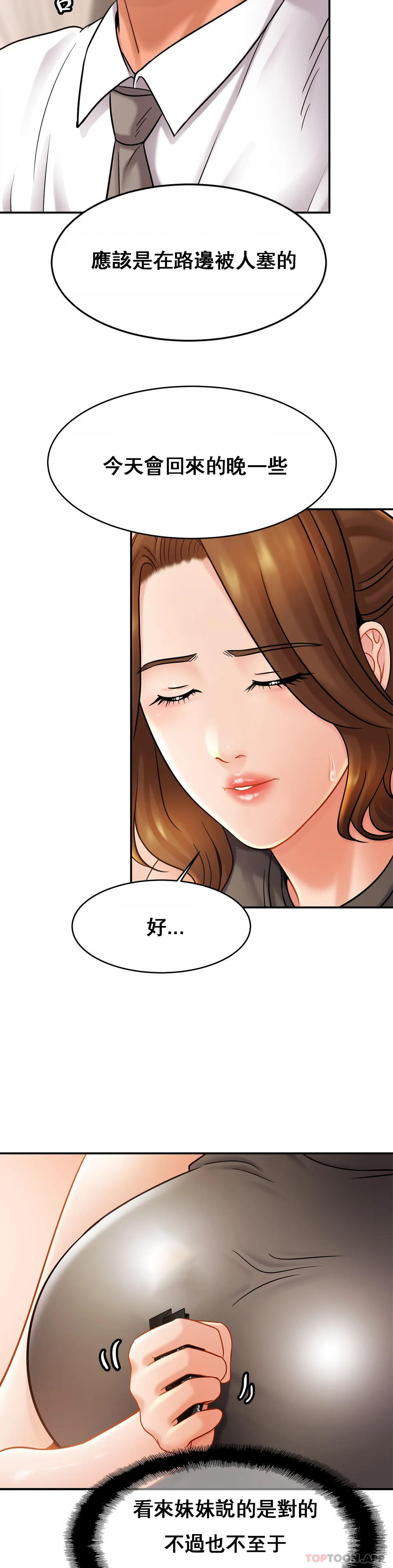 韩漫H漫画 亲密的家庭  - 点击阅读 第13话-是有女朋友了？ 19