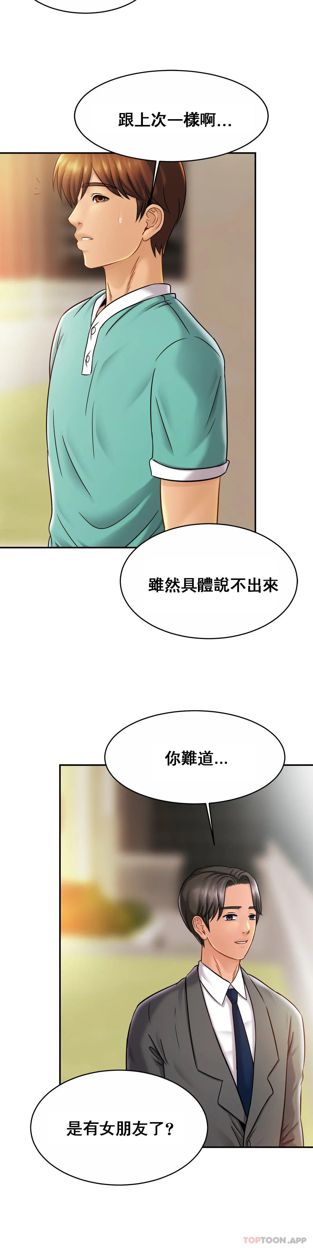 漫画韩国 親密的傢庭   - 立即阅读 第13話-是有女朋友瞭？第32漫画图片