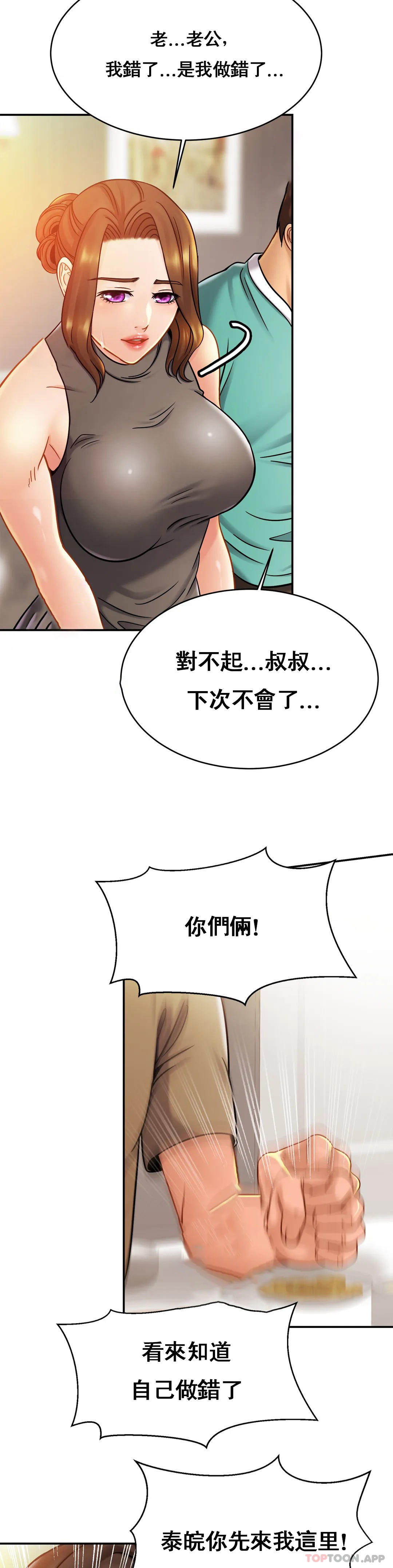 漫画韩国 親密的傢庭   - 立即阅读 第13話-是有女朋友瞭？第3漫画图片