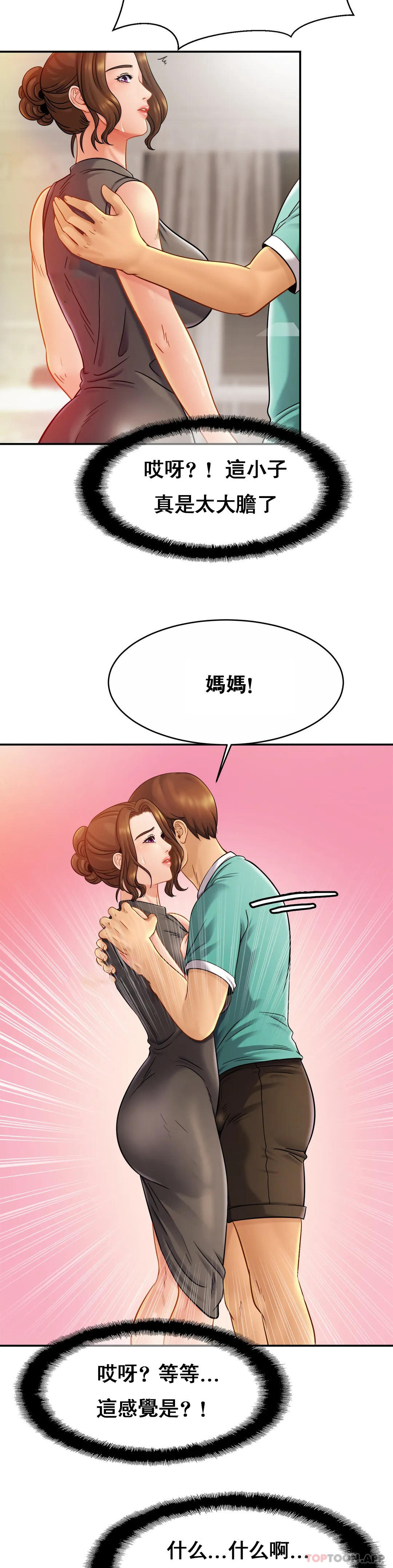 韩漫H漫画 亲密的家庭  - 点击阅读 第13话-是有女朋友了？ 10