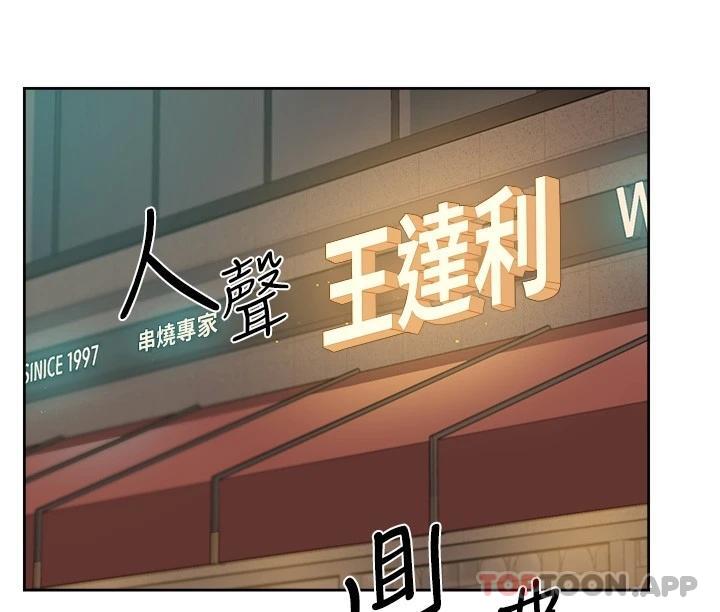 好友的私生活 在线观看 第87話-我代替教授跟你做 漫画图片18