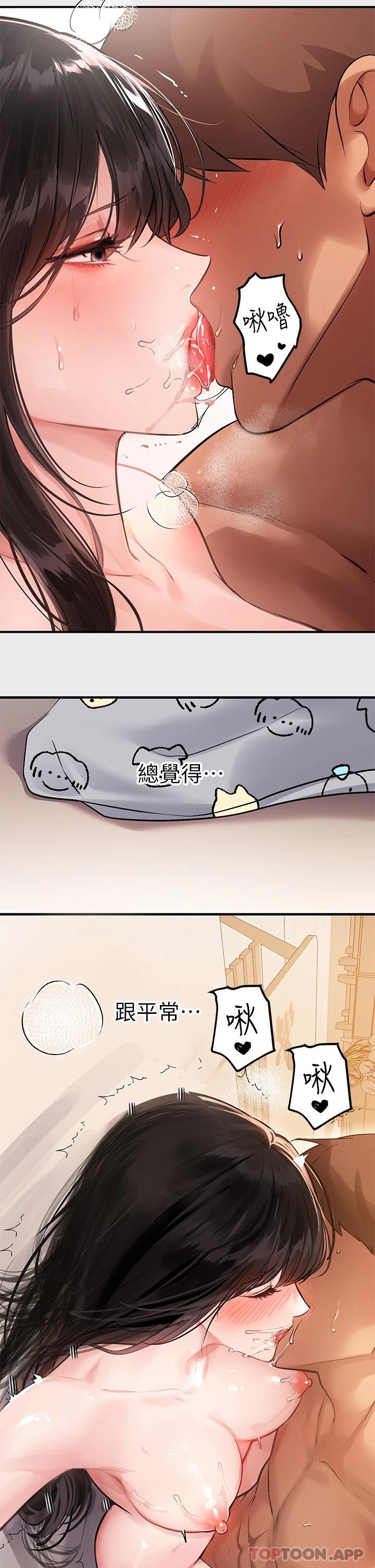 漫画韩国 富傢女姐姐   - 立即阅读 第77話-讓人高潮連連的變態第13漫画图片