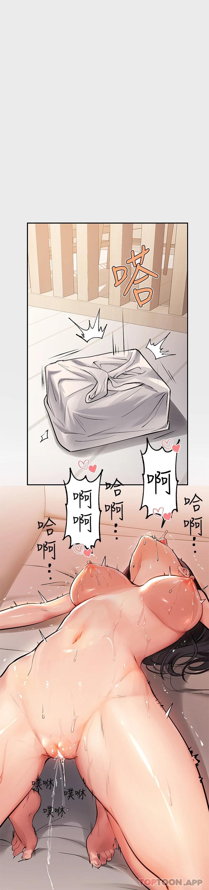 韩漫H漫画 富家女姐姐  - 点击阅读 第77话-让人高潮连连的变态 37
