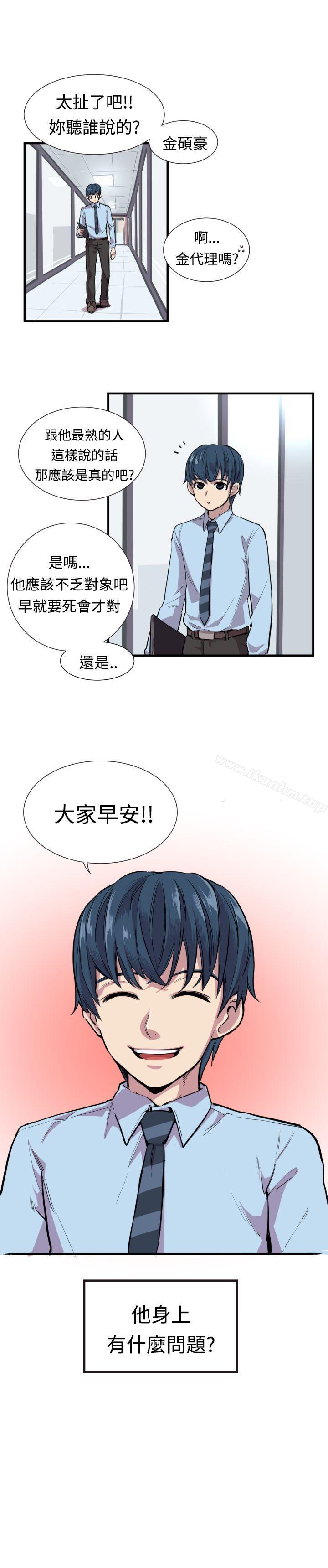 青春男女 在线观看 第1話 漫画图片12