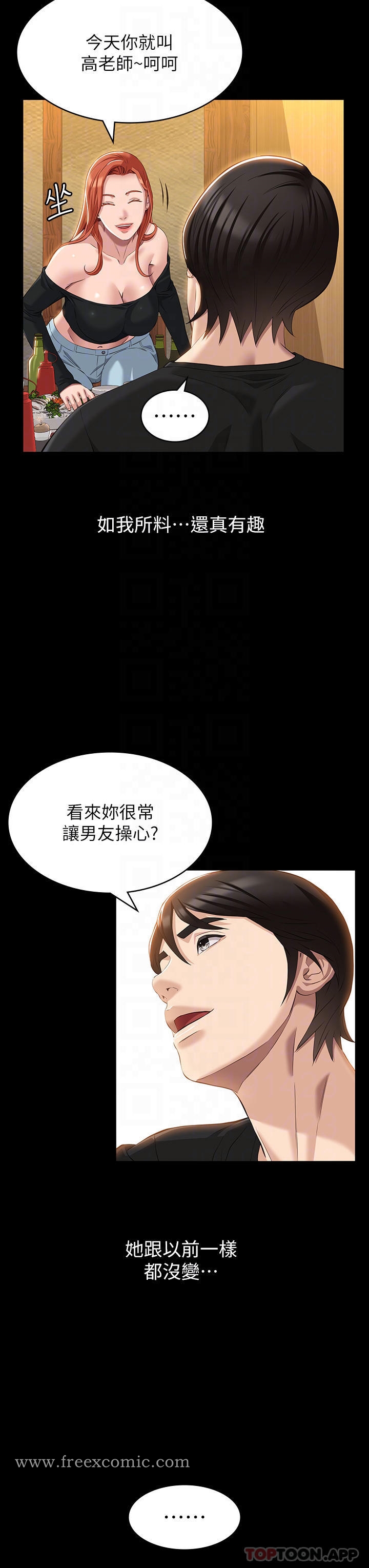 韩漫H漫画 万能履历表  - 点击阅读 第37话-你的精液证照还在吗 6