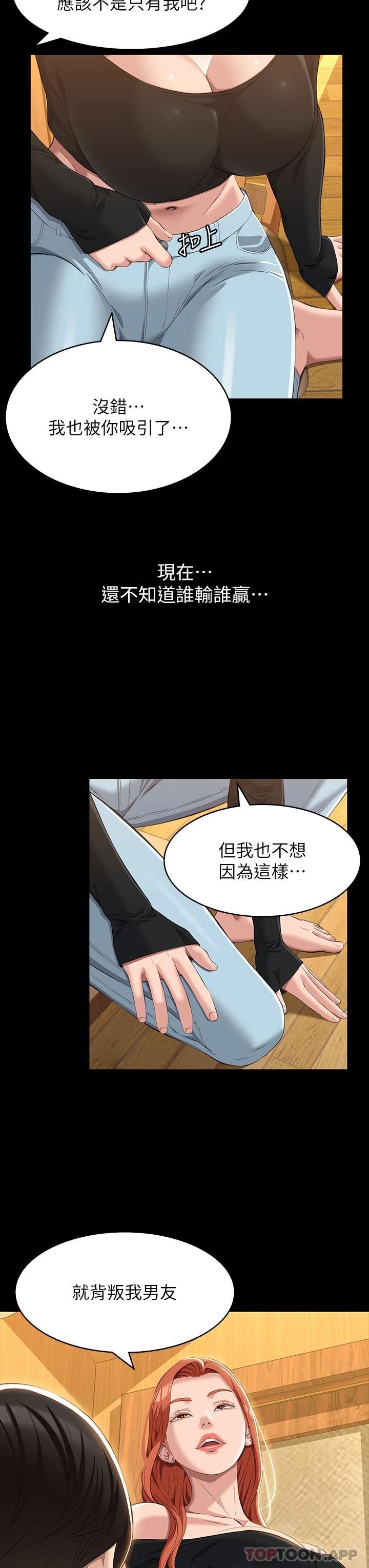 萬能履歷表 在线观看 第37話-你的精液證照還在嗎 漫画图片31