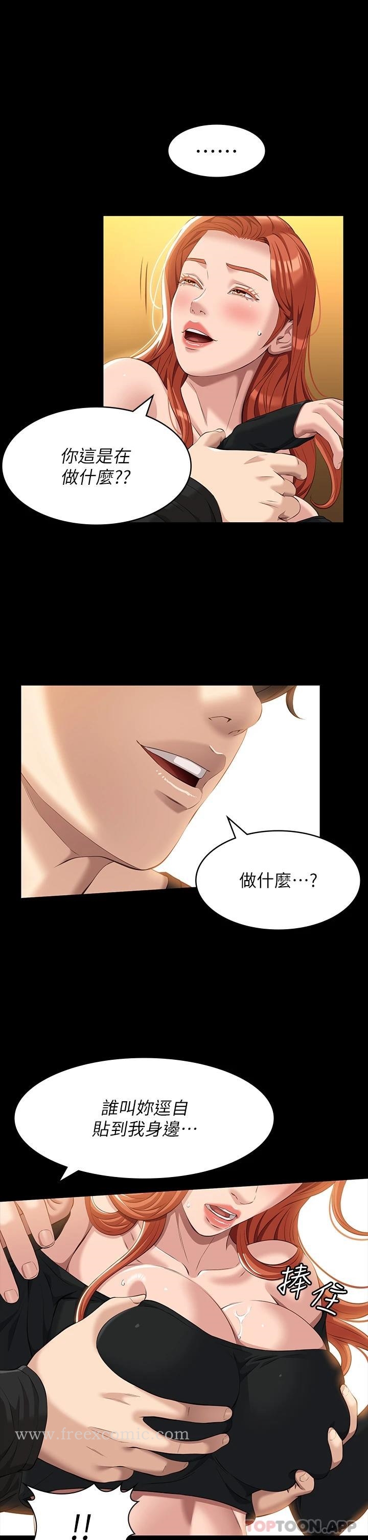 萬能履歷表 在线观看 第37話-你的精液證照還在嗎 漫画图片20