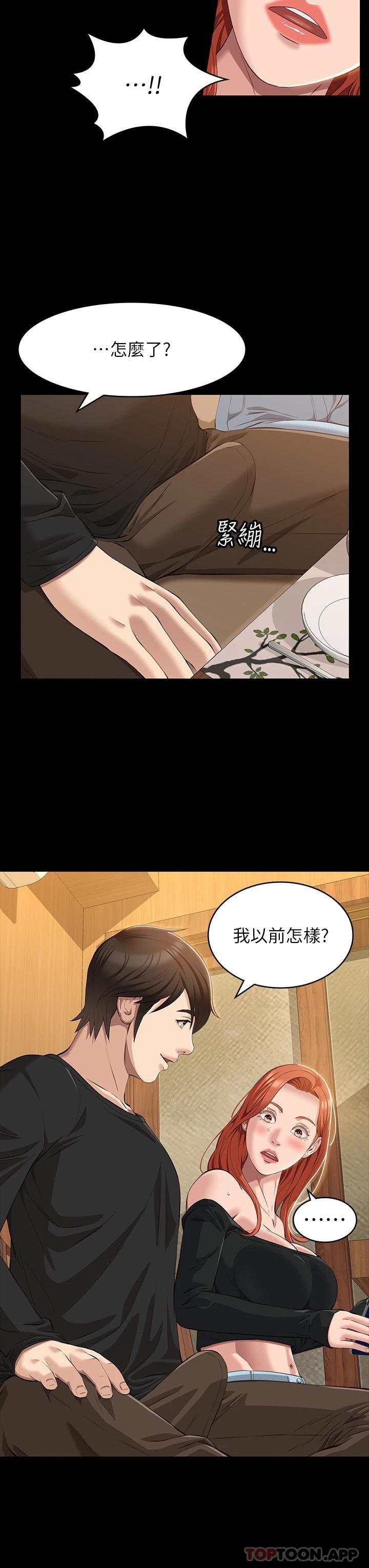 漫画韩国 萬能履歷表   - 立即阅读 第37話-你的精液證照還在嗎第14漫画图片