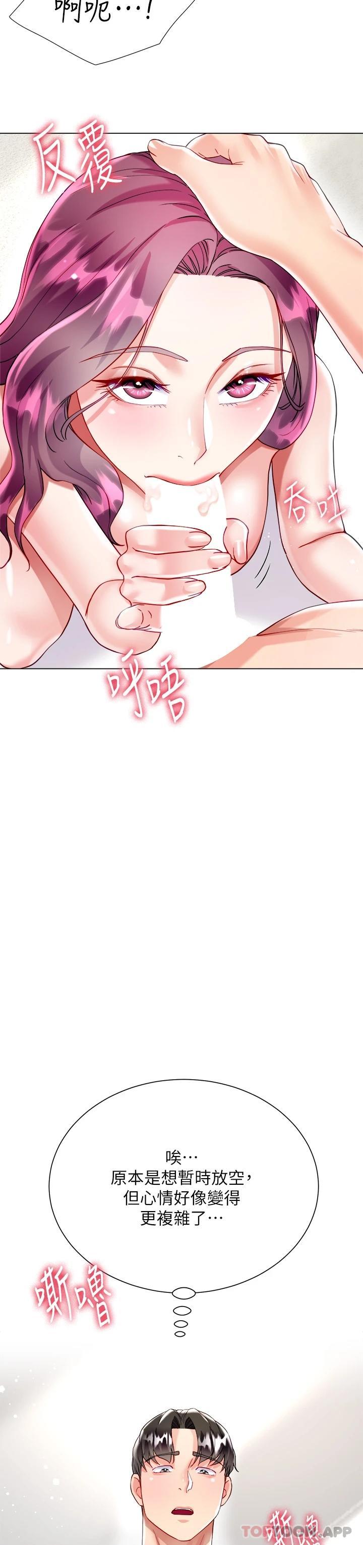 漫画韩国 大嫂的裙子   - 立即阅读 第25話-嘗試用瑜珈姿勢做愛第29漫画图片