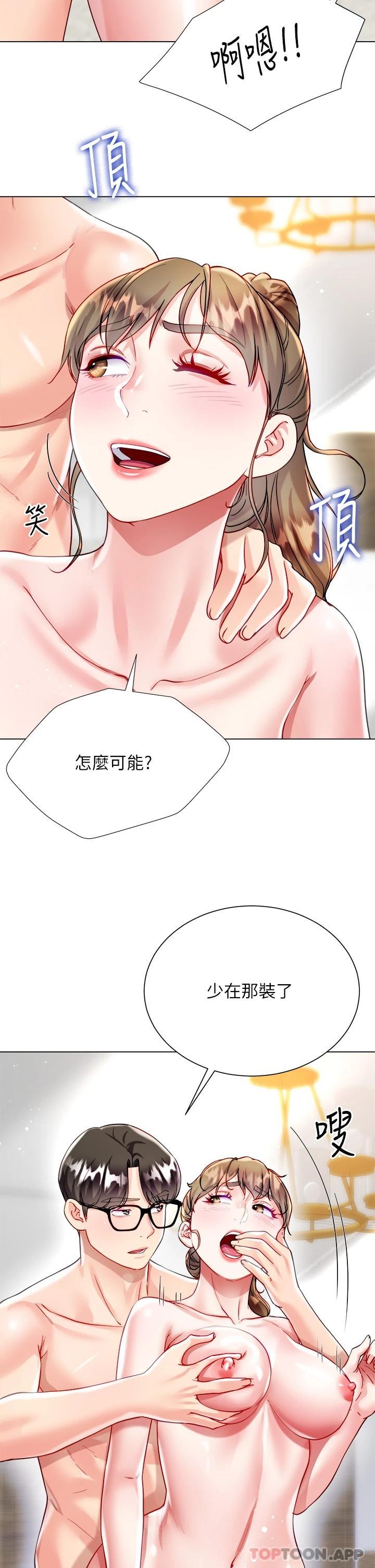 韩漫H漫画 大嫂的裙子  - 点击阅读 第25话-尝试用瑜珈姿势做爱 15